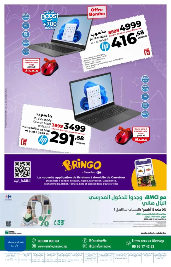 Catalogue Carrefour rentree scolaire du 15 Août au 11 Septembre 2024