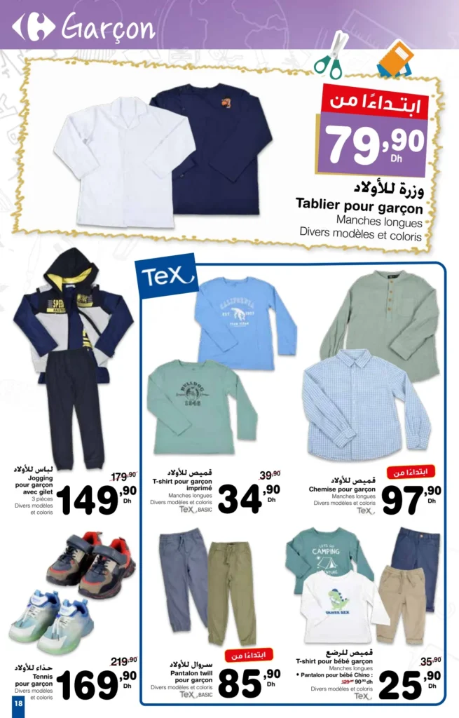 Catalogue Carrefour rentree scolaire du 15 Août au 11 Septembre 2024