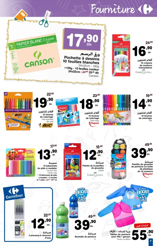 Catalogue Carrefour rentree scolaire du 15 Août au 11 Septembre 2024