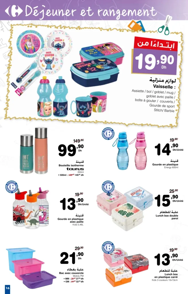 Catalogue Carrefour rentree scolaire du 15 Août au 11 Septembre 2024