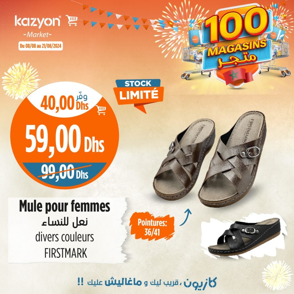 Catalogue Kazyon market du 8 au 21 Aout 2024 special cuisine