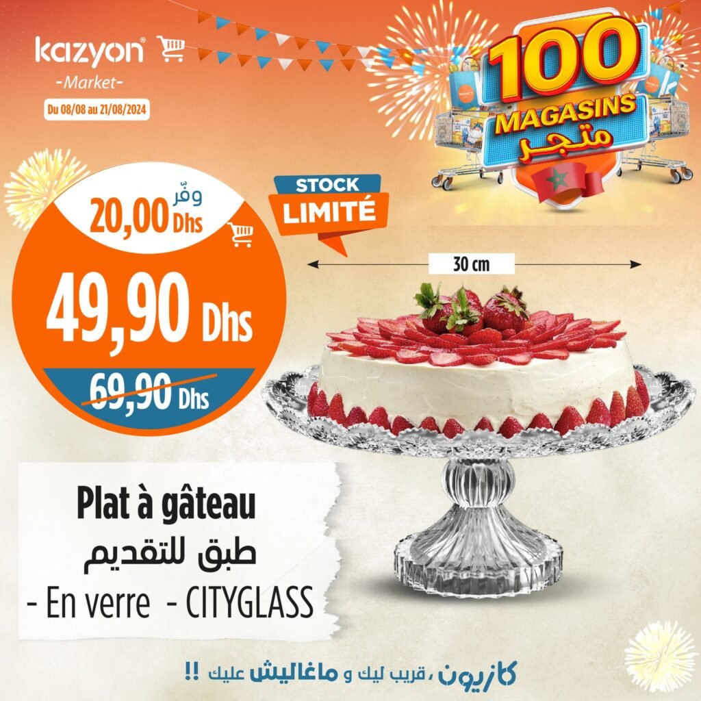 Catalogue Kazyon market du 8 au 21 Aout 2024 special cuisine
