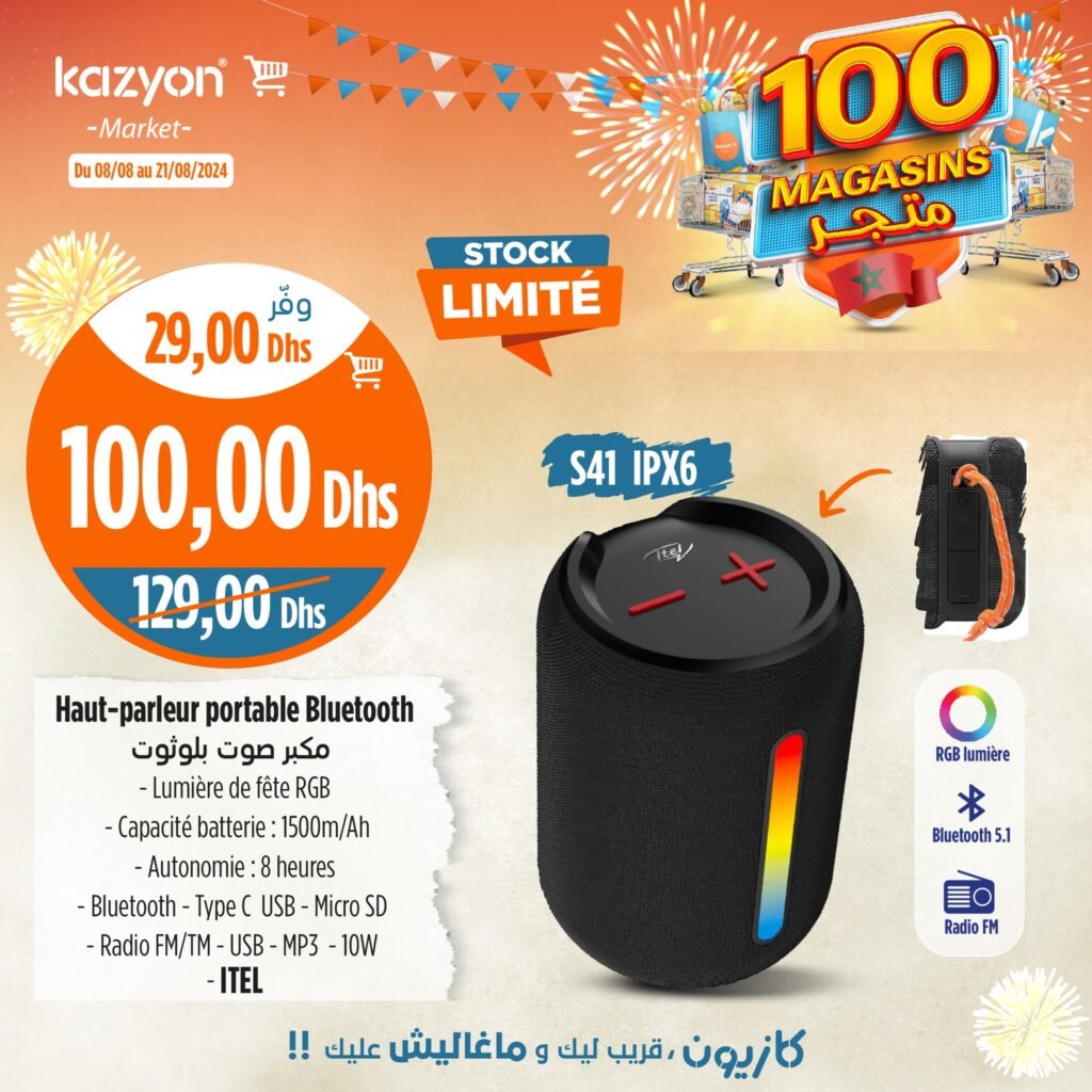 Catalogue Kazyon market du 8 au 21 Aout 2024 special cuisine