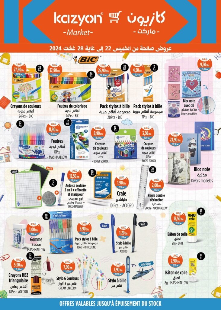 Catalogue Kazyon market du 22 au 28 Aout 2024