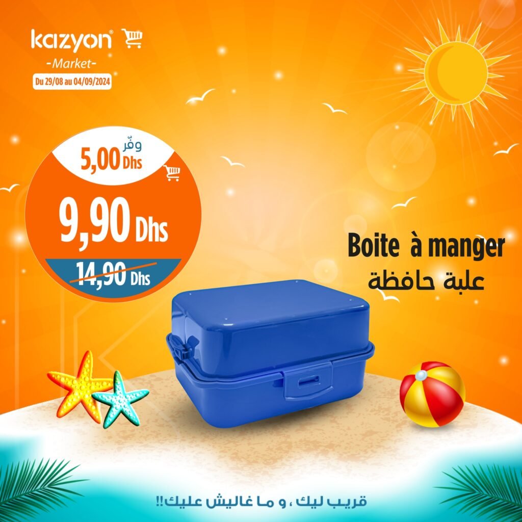 Catalogue Kazyon market du 29 Août au 04 Septembre 2024