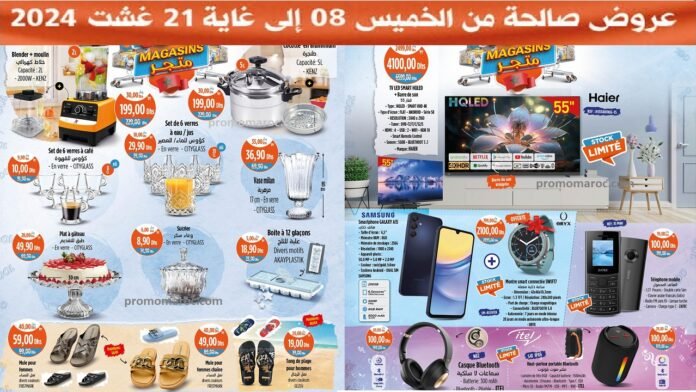 Catalogue Kazyon market du 8 au 21 Aout 2024 special cuisine