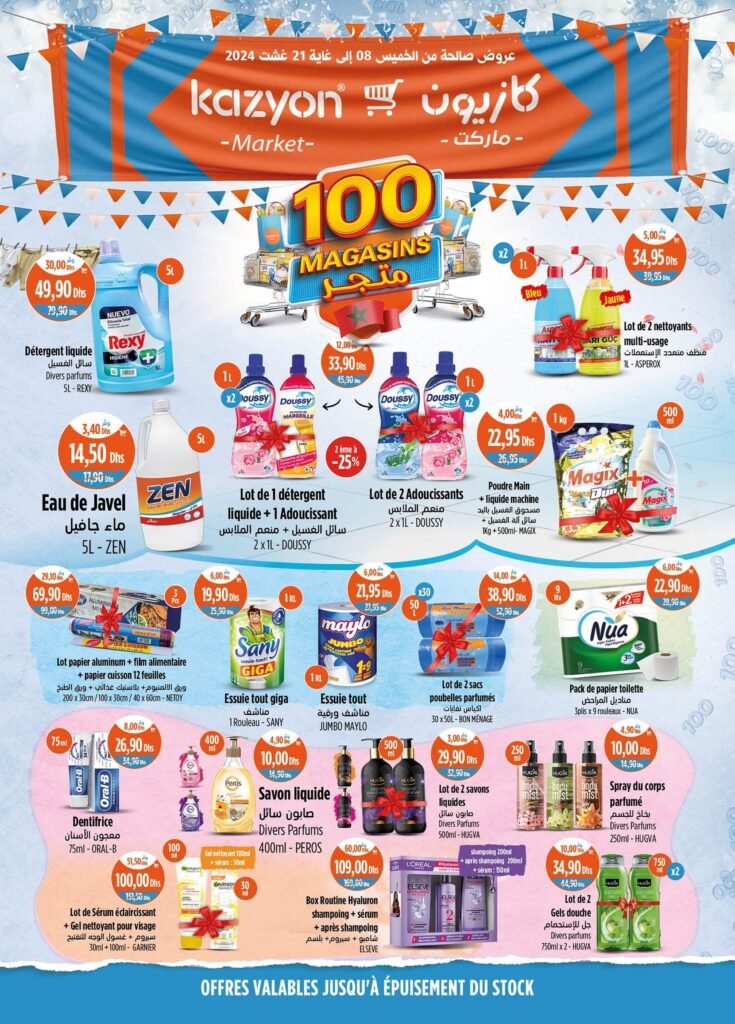 Catalogue Kazyon maroc du 8 au 21 Aout 2024