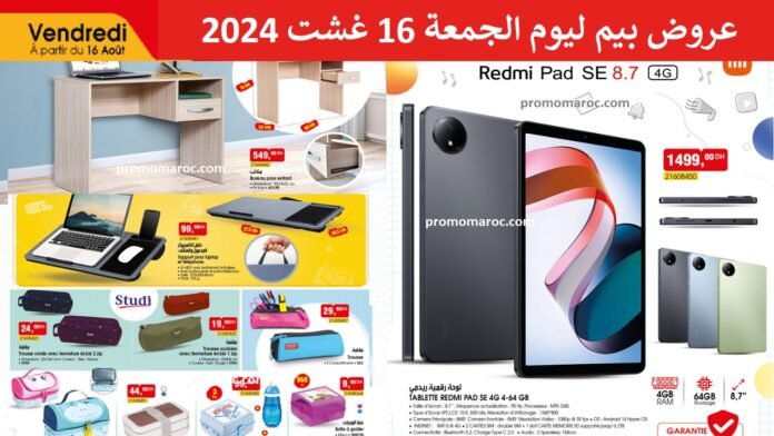 Catalogue bim 16 Aout 2024