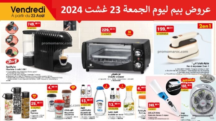 Catalogue bim 23 Aout 2024