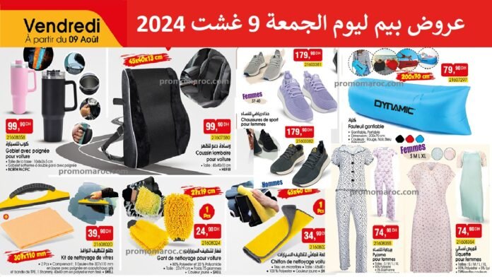 Catalogue bim 9 Aout 2024