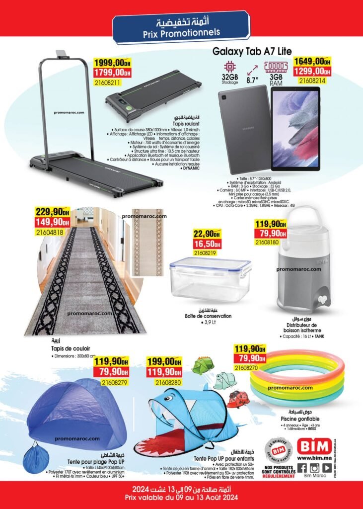 Catalogue bim jusqu'au 13 aout 2024