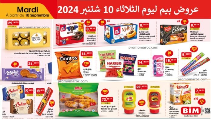 Catalogue bim maroc 10 septembre 2024