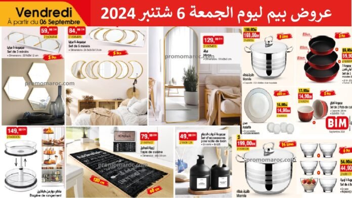 Catalogue bim maroc 6 septembre
