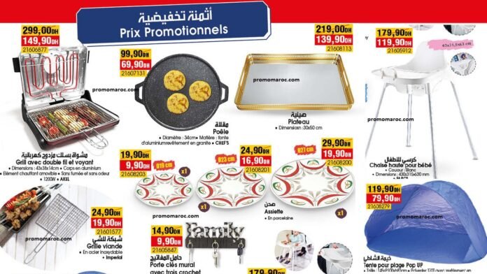 Catalogue bim maroc du 9 au 13 aout 2024