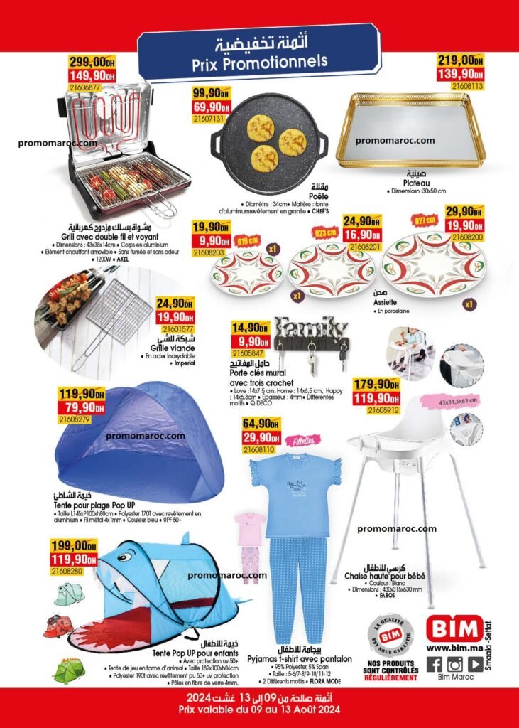 Catalogue bim maroc du 9 au 13 aout 2024
