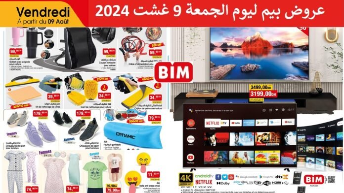 Catalogue bim vendredi 9 Aout 2024 smart tv et accessoires voiture