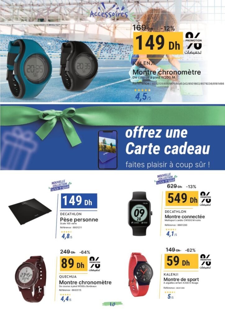 Catalogue decathlon maroc rentree scolaire 2024‏‏‏‏‏‏‏‏‏