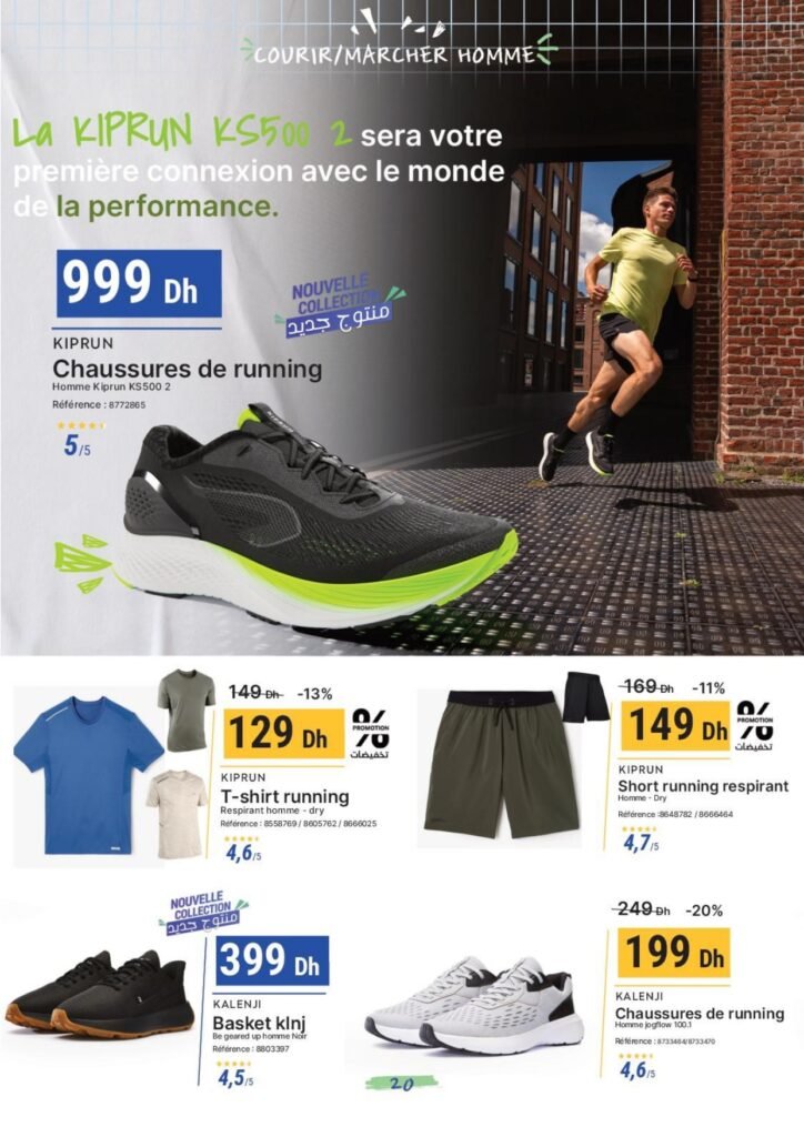 Catalogue decathlon maroc rentree scolaire 2024‏‏‏‏‏‏‏‏‏