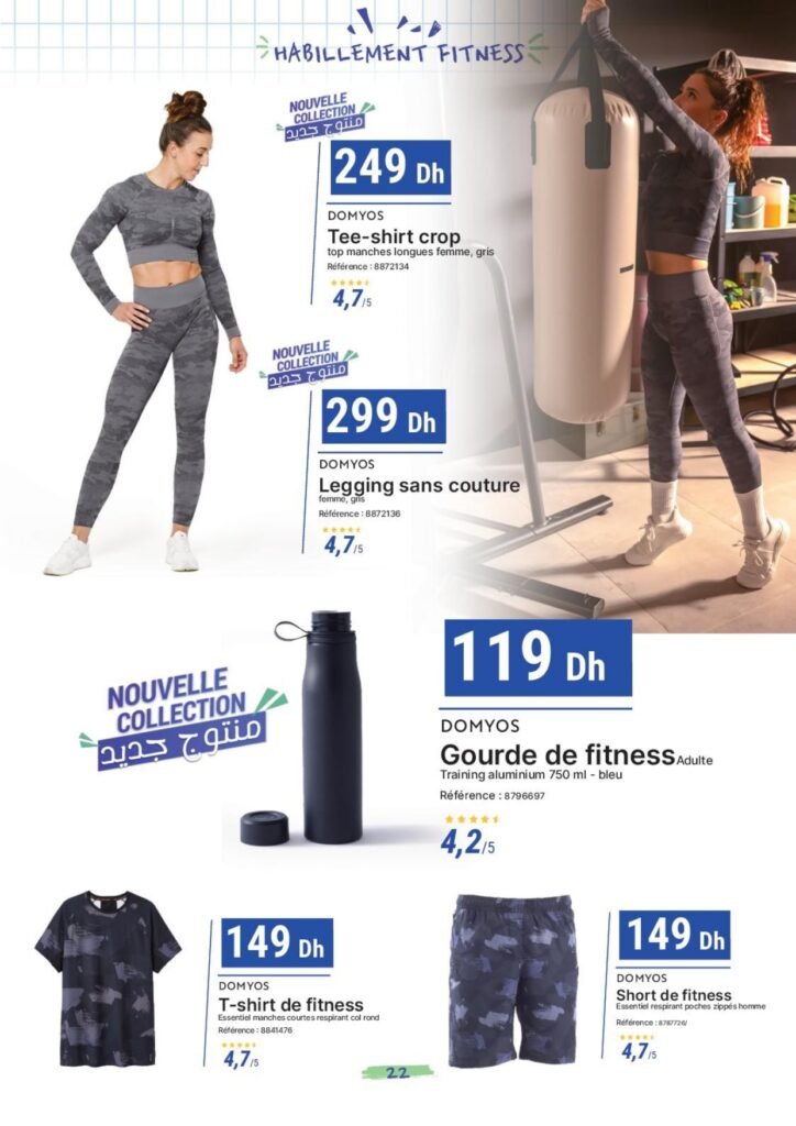 Catalogue decathlon maroc rentree scolaire 2024‏‏‏‏‏‏‏‏‏