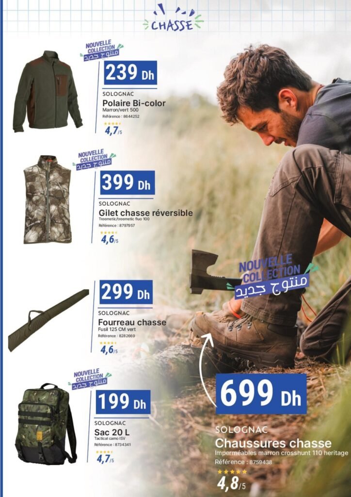 Catalogue decathlon maroc rentree scolaire 2024‏‏‏‏‏‏‏‏‏