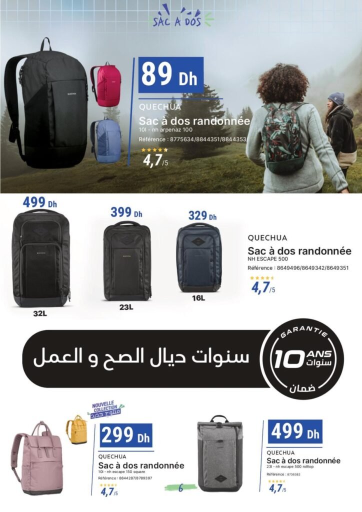 Catalogue decathlon maroc rentree scolaire 2024‏‏‏‏‏‏‏‏‏