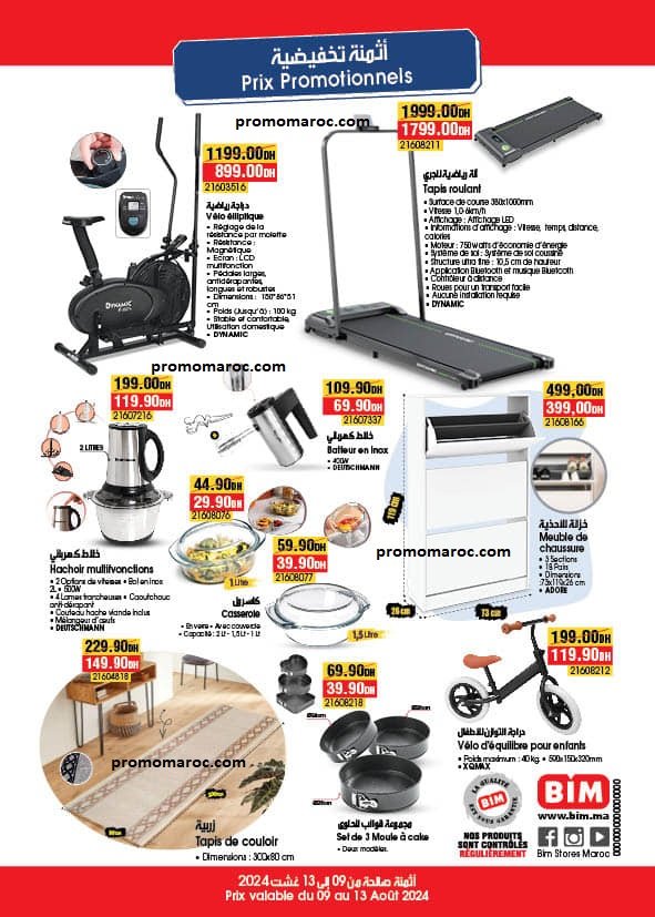 Offres bim maroc du 9 au 13 aout 2024