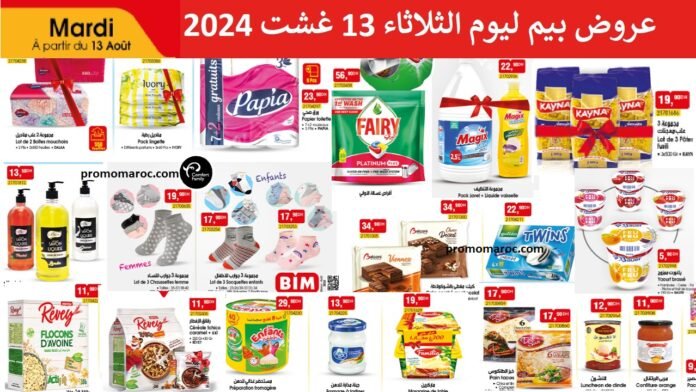 Promotion Bim mardi 13 Aout 2024