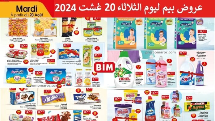 Promotion Bim mardi 20 Aout 2024