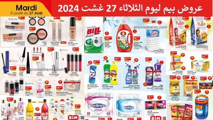 Promotion Bim mardi 27 Aout 2024 makeup maquillage