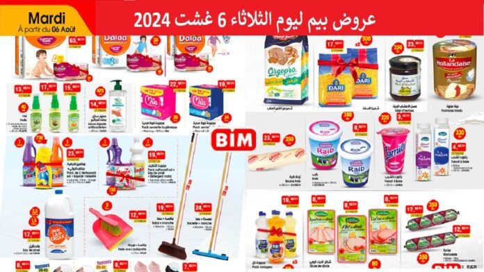 Promotion Bim mardi 6 Aout 2024