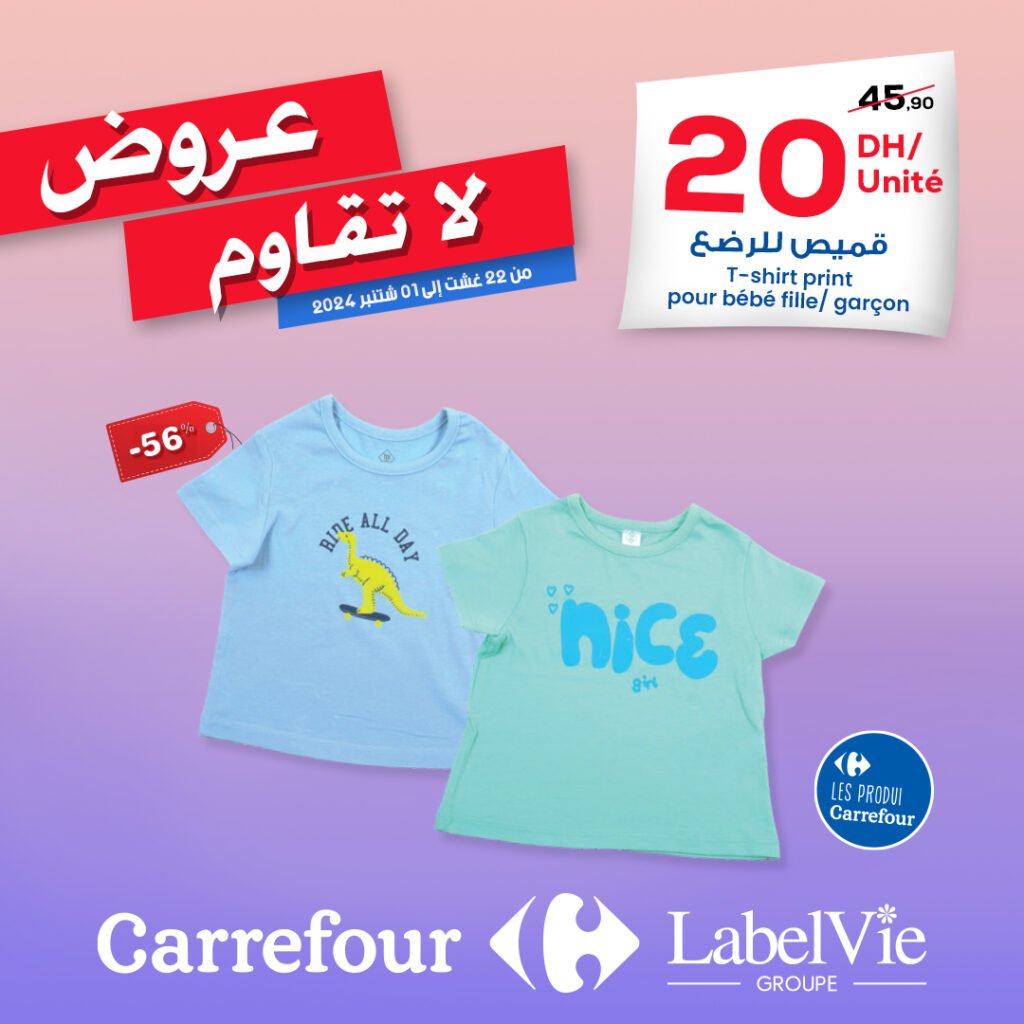 Promotion Carrefour jusqu'au 1 Septembre 2024