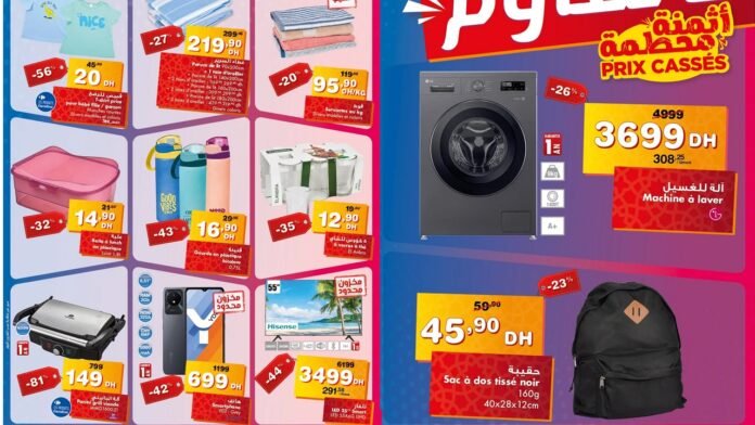 Promotion Carrefour jusqu'au 1 Septembre 2024