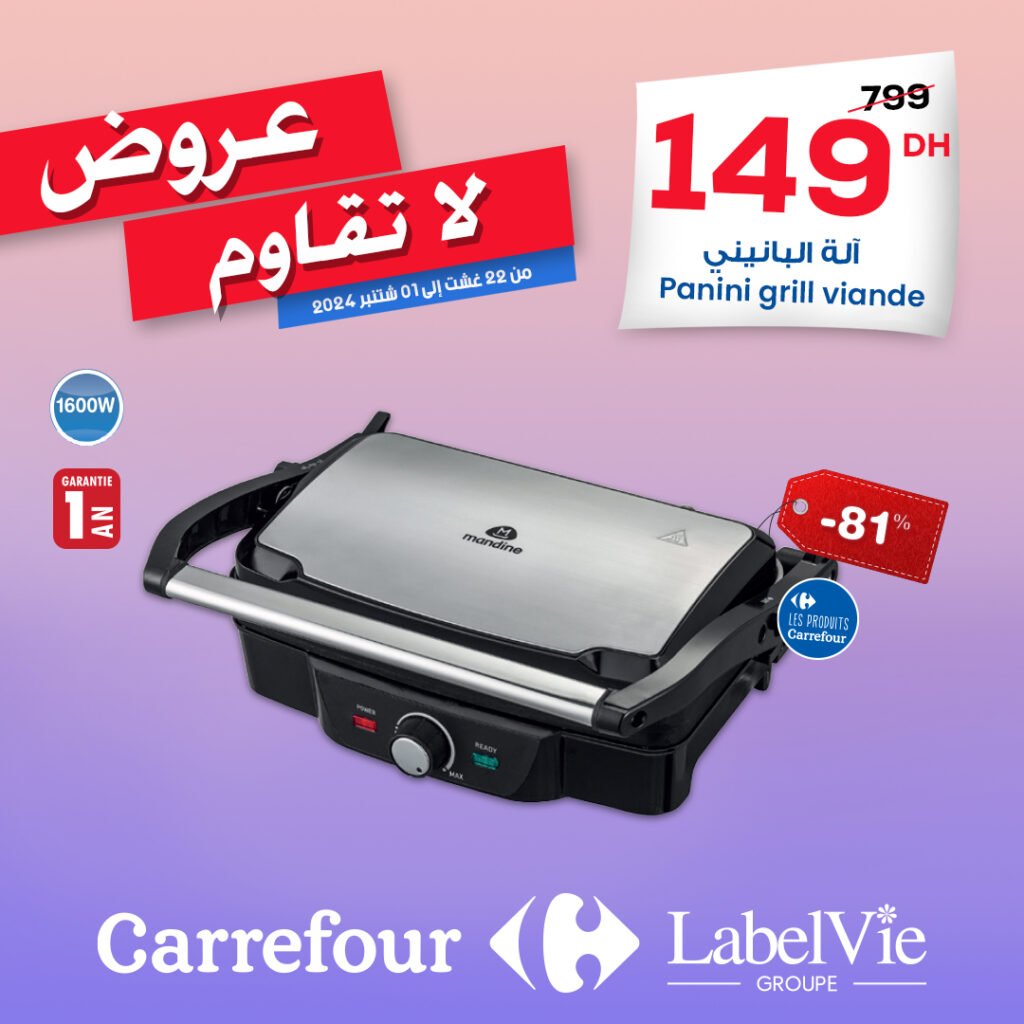 Promotion Carrefour jusqu'au 1 Septembre 2024