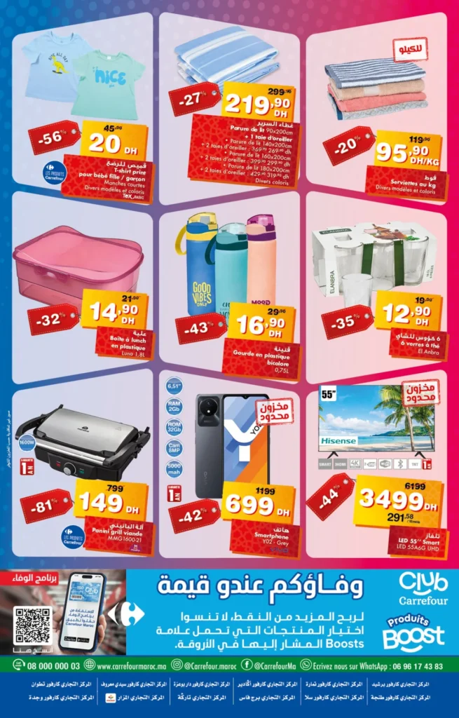 Promotion Carrefour jusqu'au 1 Septembre 2024