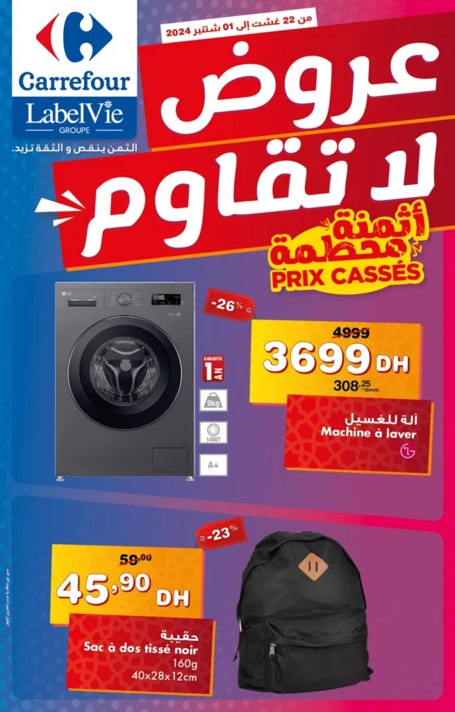 Promotion Carrefour jusqu'au 1 Septembre 2024