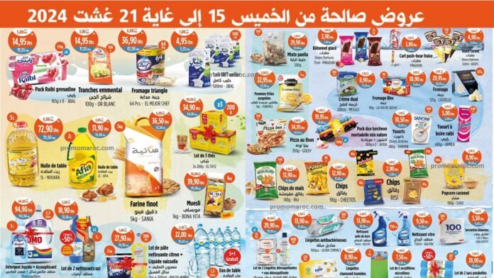 Promotion Kazyon market du 15 au 21 Aout 2024