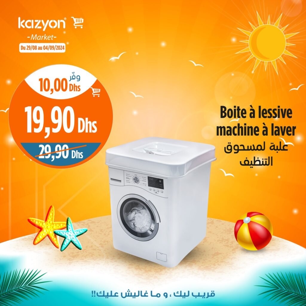 Promotion Kazyon maroc jusqu’au 28 Aout 2024 rentrée scolaire