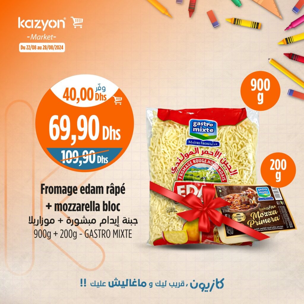 Promotion Kazyon maroc jusqu’au 28 Aout 2024 rentrée scolaire