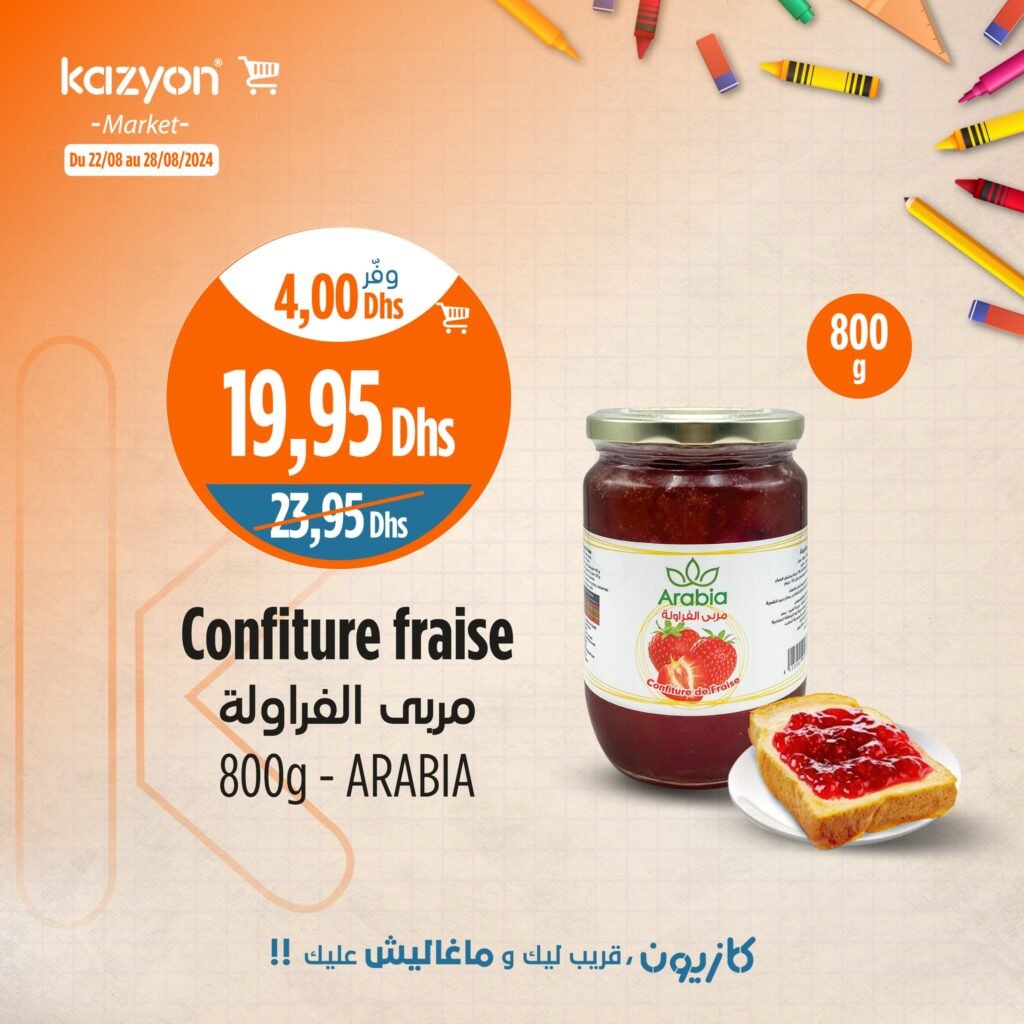 Promotion Kazyon maroc jusqu’au 28 Aout 2024 rentrée scolaire