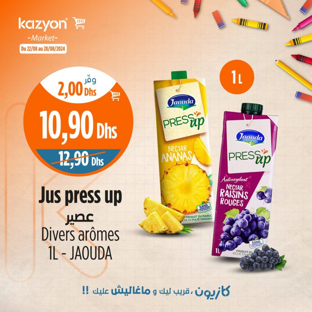 Promotion Kazyon maroc jusqu’au 28 Aout 2024 rentrée scolaire