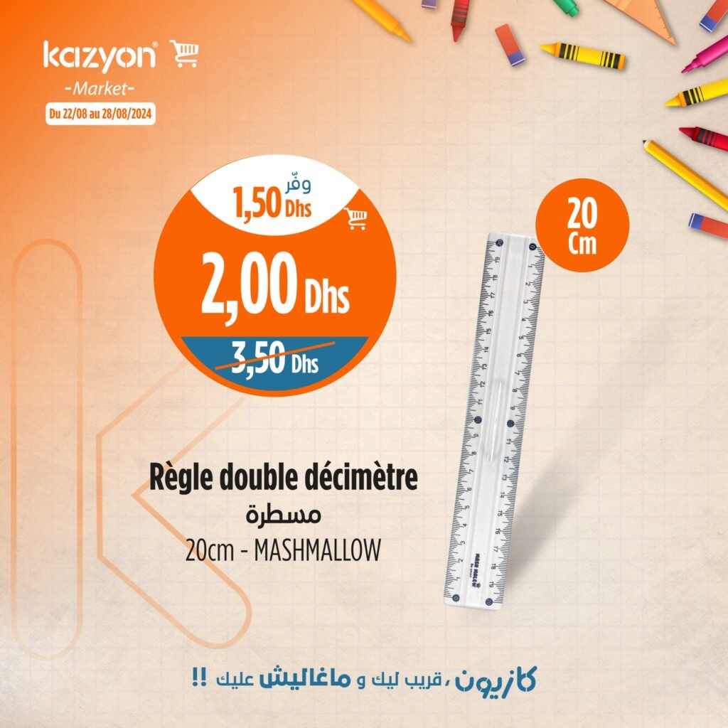 Promotion Kazyon maroc jusqu’au 28 Aout 2024 rentrée scolaire