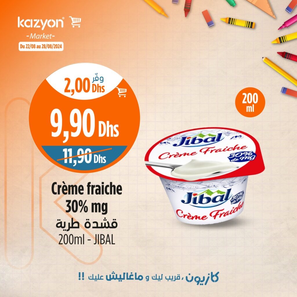 Promotion Kazyon maroc jusqu’au 28 Aout 2024 rentrée scolaire