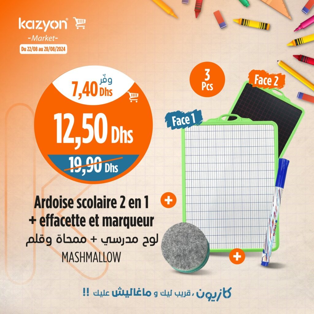 Promotion Kazyon maroc jusqu’au 28 Aout 2024 rentrée scolaire