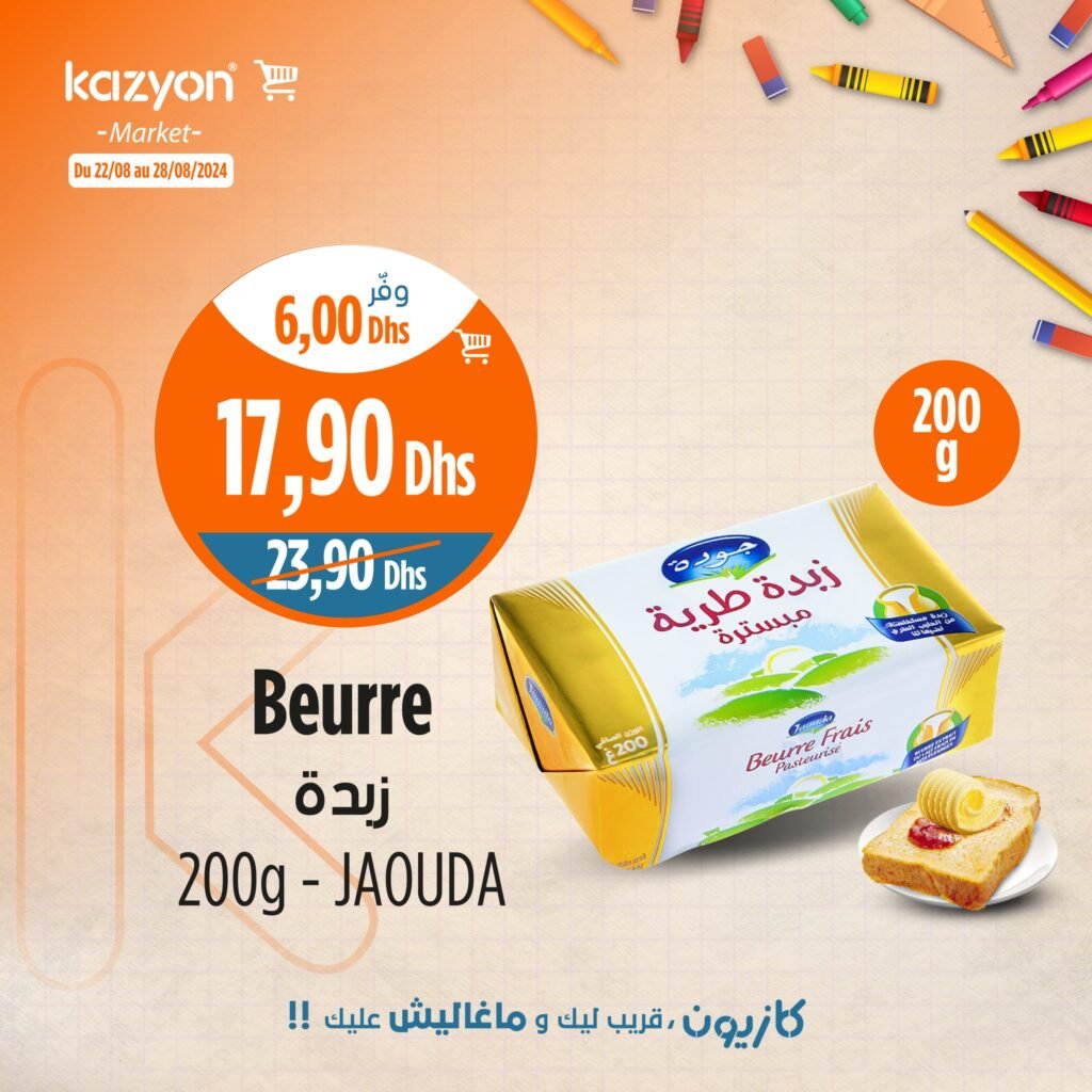 Promotion Kazyon maroc jusqu’au 28 Aout 2024 rentrée scolaire