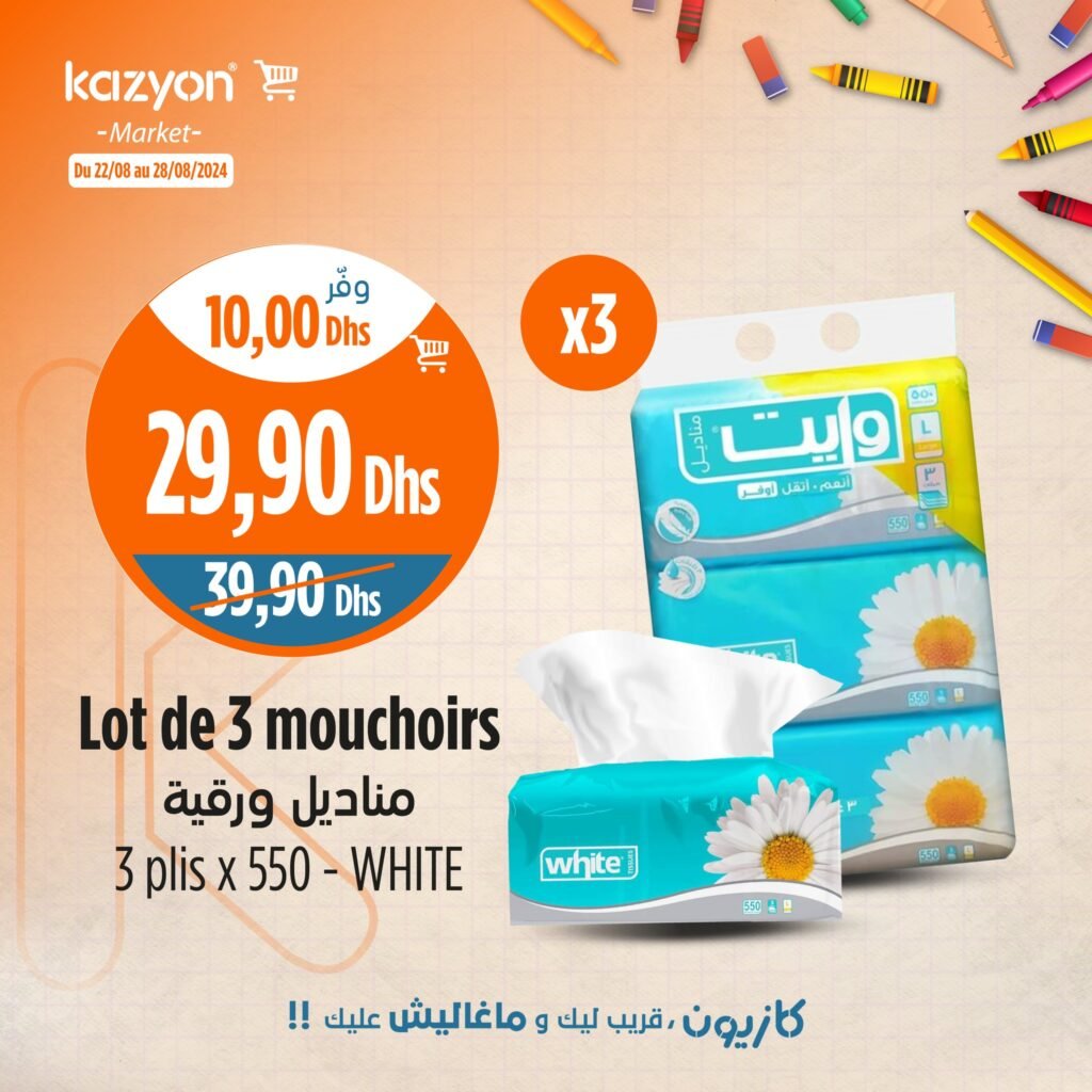 Promotion Kazyon maroc jusqu’au 28 Aout 2024 rentrée scolaire