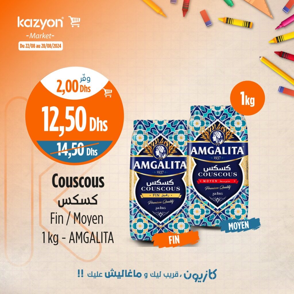 Promotion Kazyon maroc jusqu’au 28 Aout 2024 rentrée scolaire