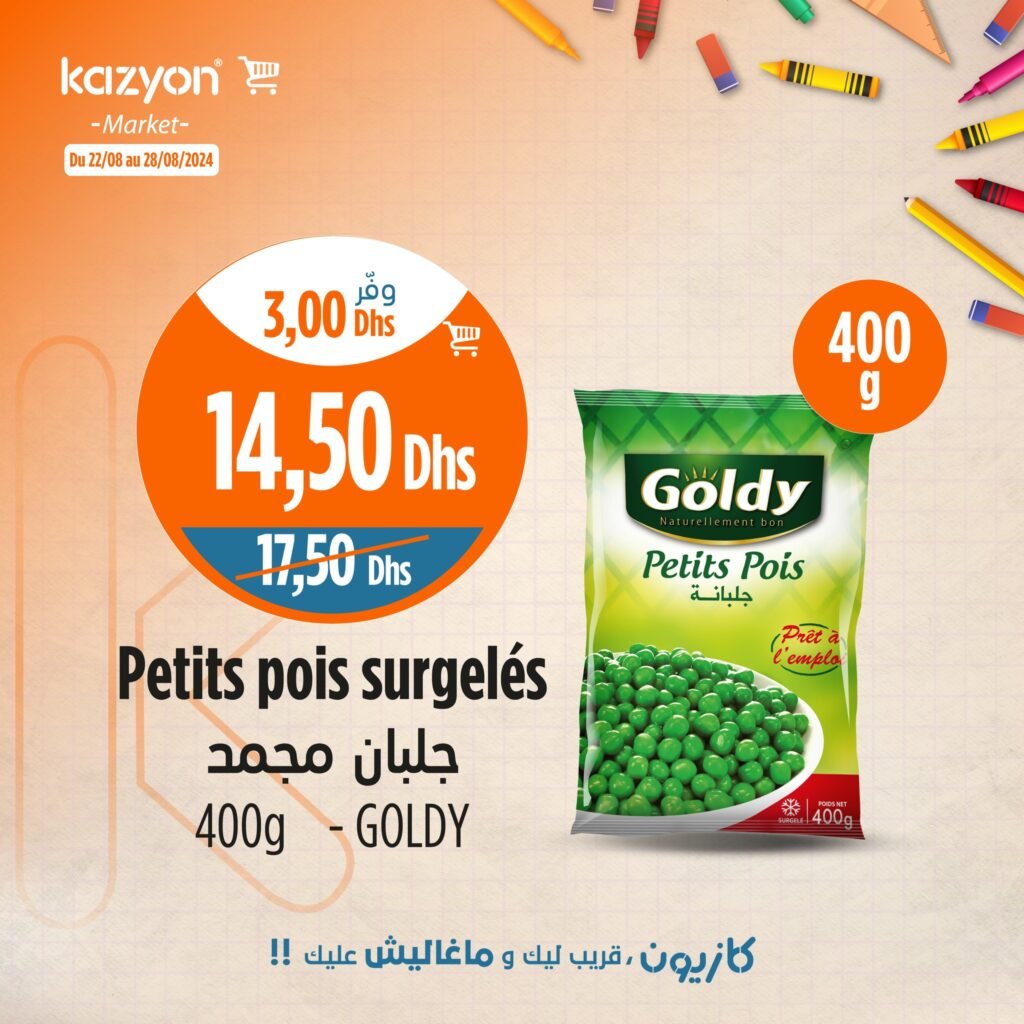 Promotion Kazyon maroc jusqu’au 28 Aout 2024 rentrée scolaire