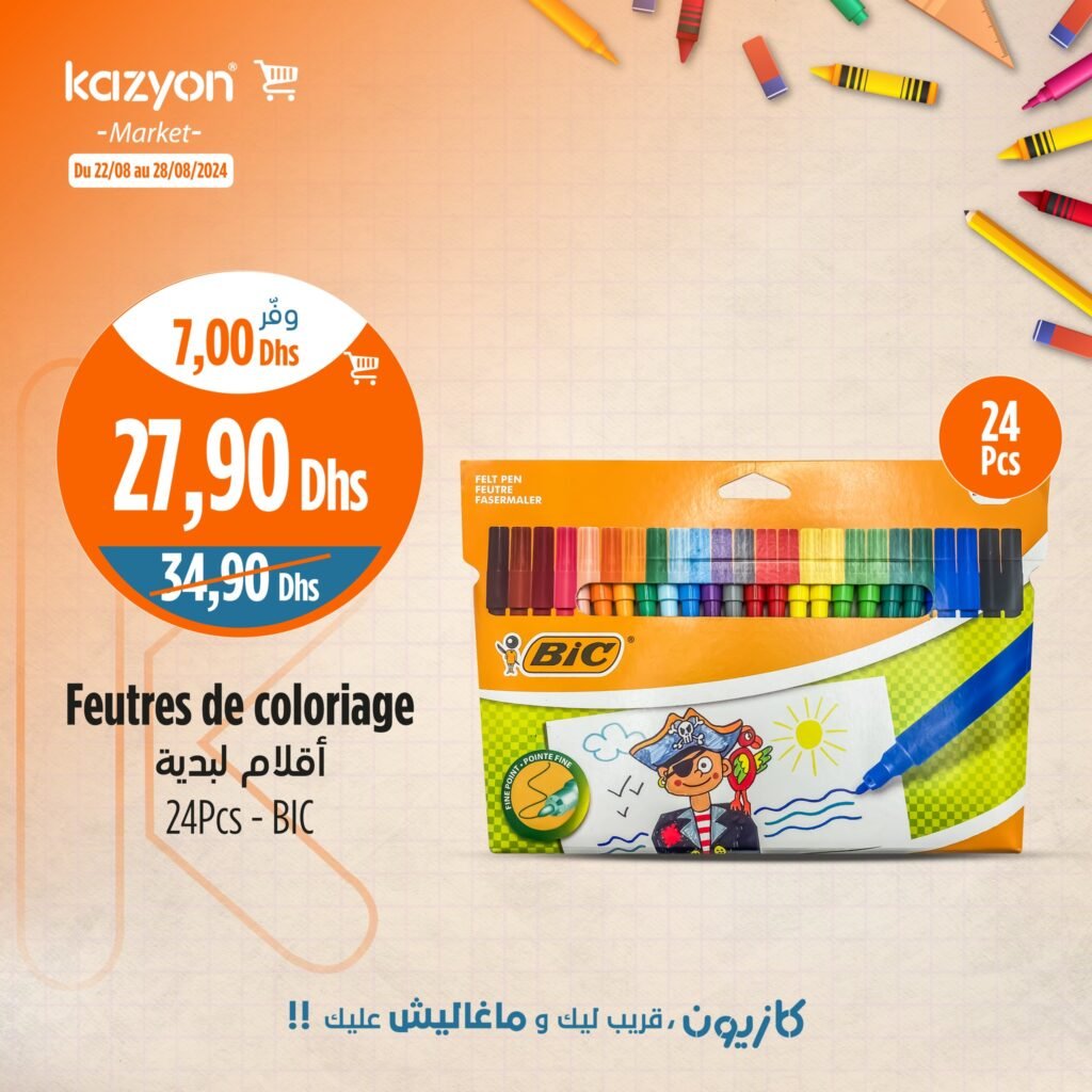 Promotion Kazyon maroc jusqu’au 28 Aout 2024 rentrée scolaire