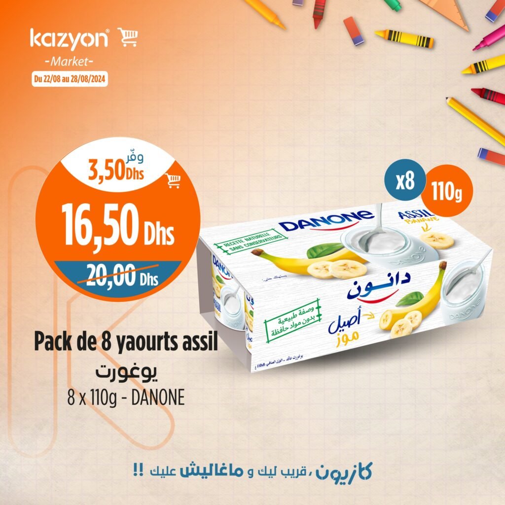 Promotion Kazyon maroc jusqu’au 28 Aout 2024 rentrée scolaire