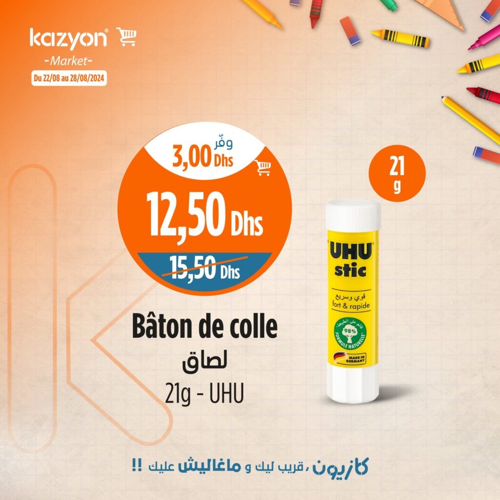 Promotion Kazyon maroc jusqu’au 28 Aout 2024 rentrée scolaire